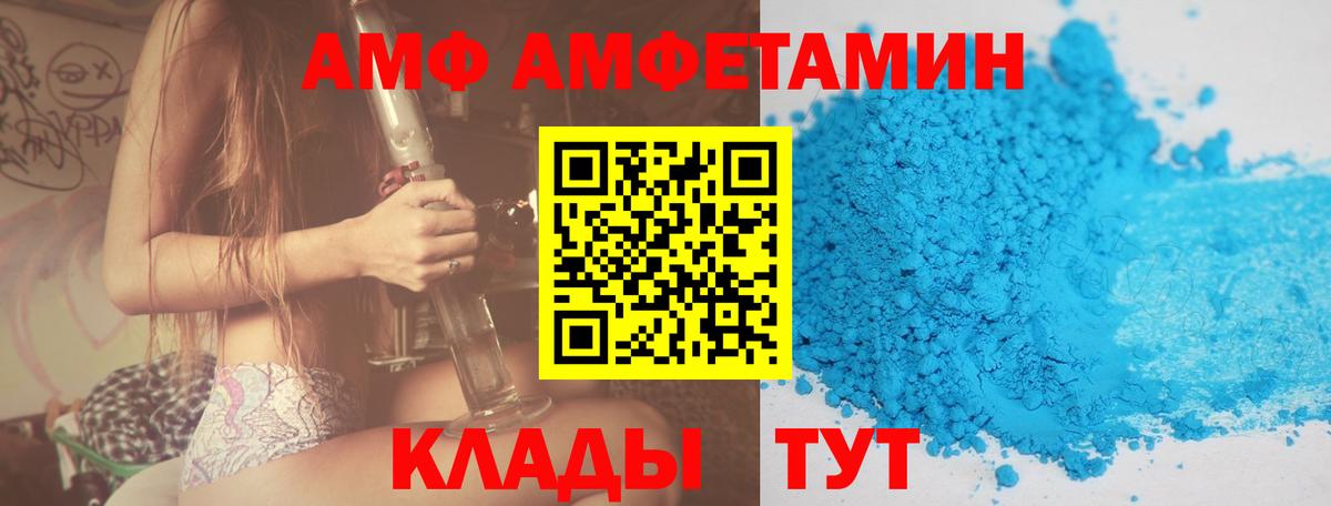 гидра ONION  АМФ  Вятские Поляны  Вход с VPN  АМФЕТАМИН Premium 