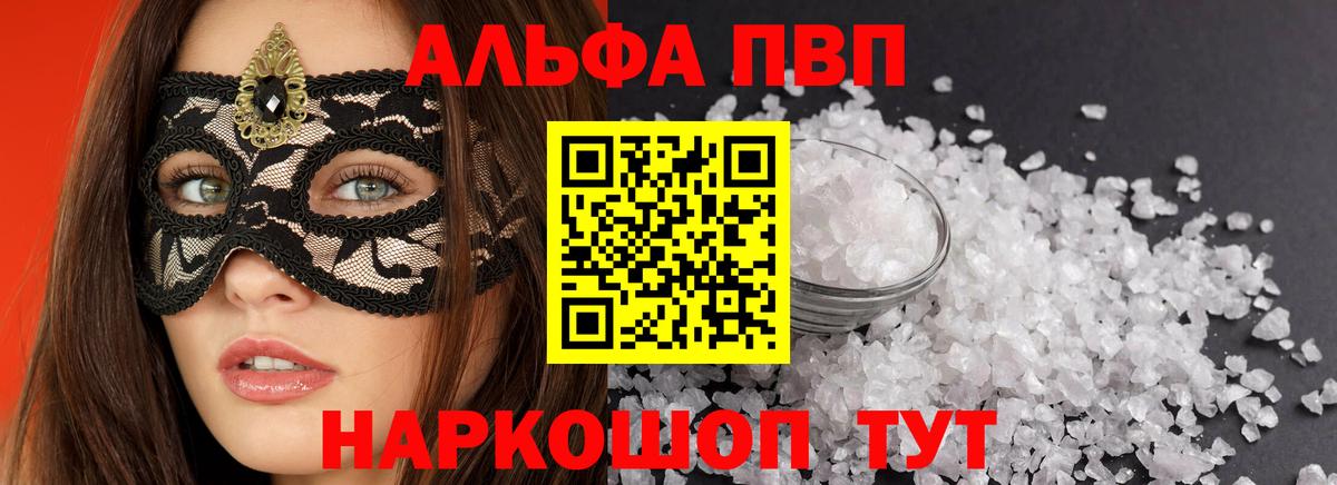 А ПВП кристаллы Вятские Поляны