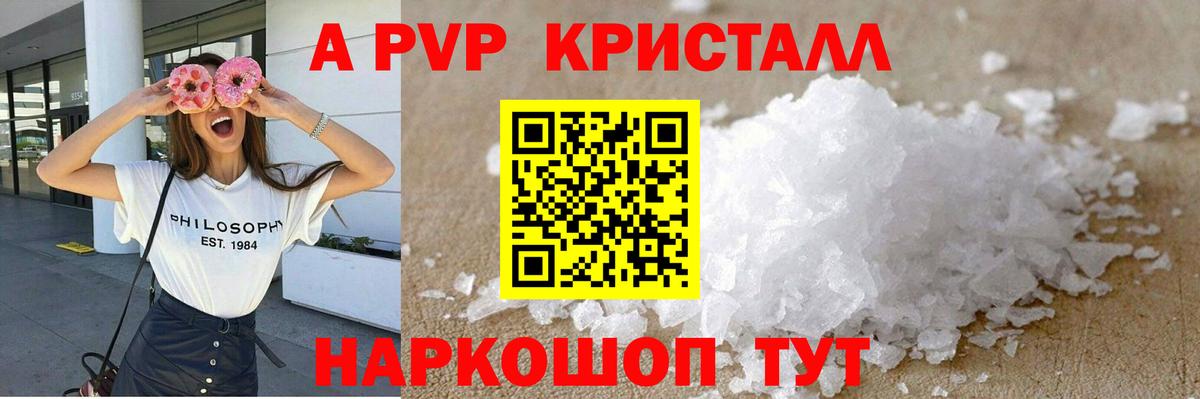 A-PVP VHQ  A PVP  Вход с VPN  Вятские Поляны  Альфа ПВП Соль 