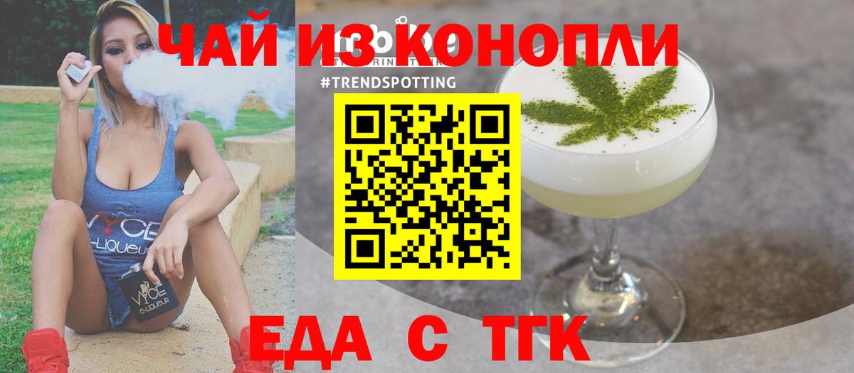 Cannafood конопля  Вход с VPN  Вятские Поляны 