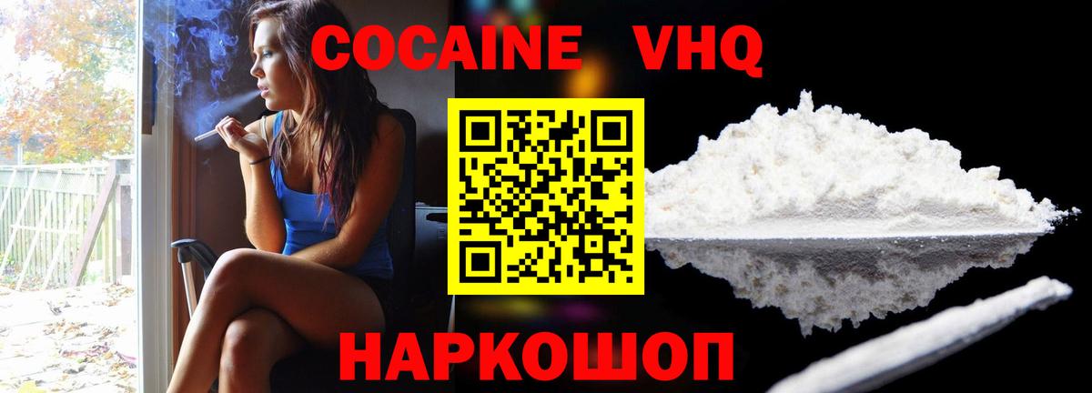 Cocaine FishScale  Вход с VPN  Вятские Поляны  Кокаин Columbia 