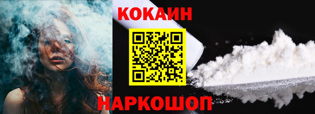 КОКАИН Columbia Вятские Поляны