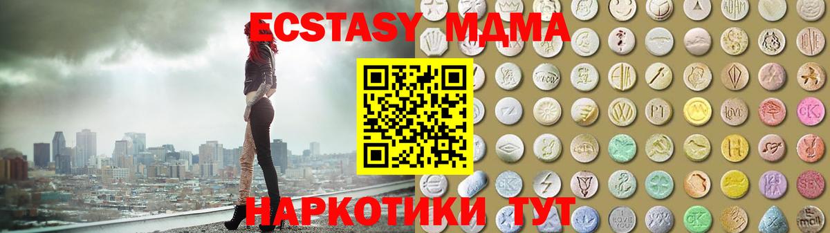 ЭКСТАЗИ  ОМГ ОМГ ТОР  цены наркотик  Вятские Поляны  Ecstasy Cube  Ecstasy 250 мг  Вход с VPN 