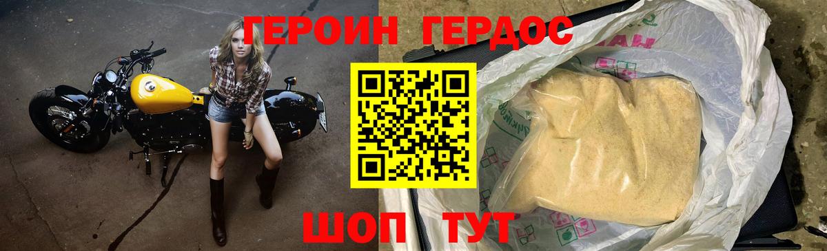 ГЕРОИН Heroin Вятские Поляны