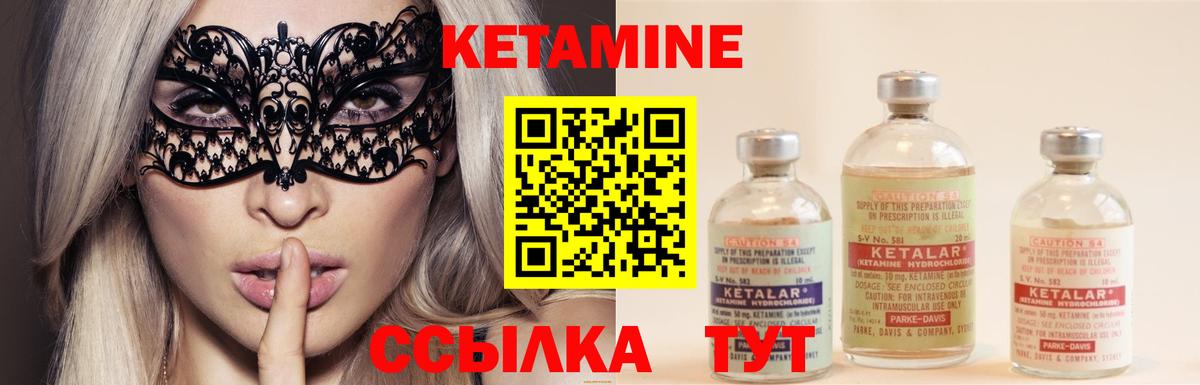 КЕТАМИН VHQ  shop состав  Вятские Поляны  Вход с VPN 