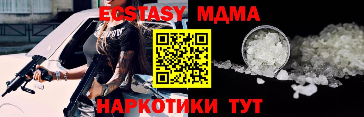 MDMA  МДМА VHQ  Вход с VPN  Вятские Поляны 
