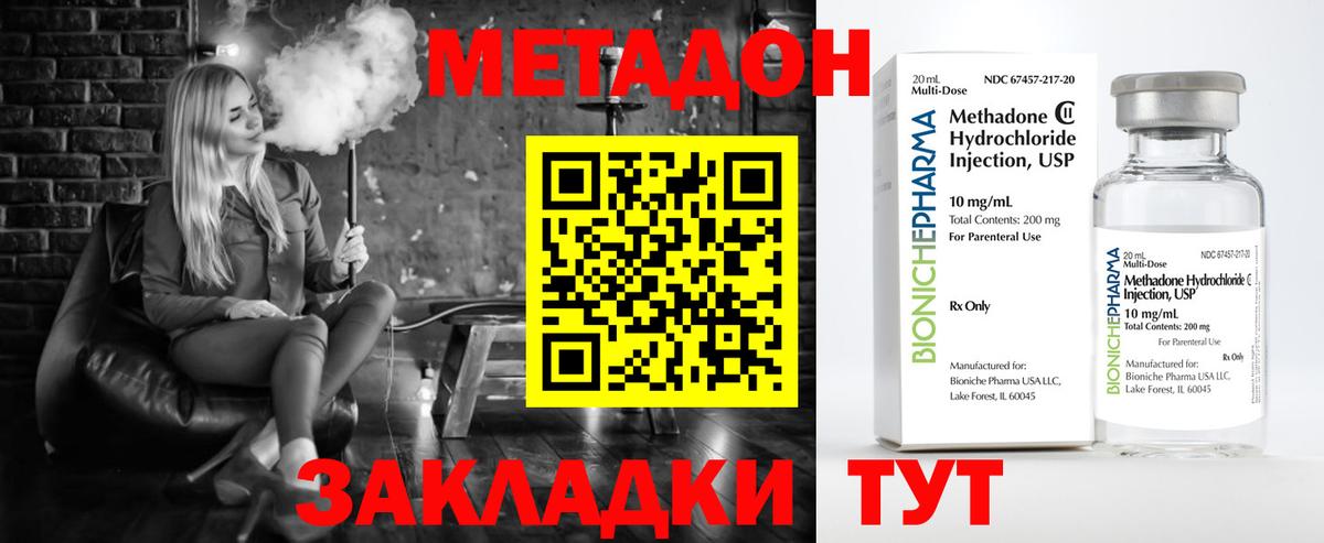 МЕТАДОН мёд  Вход с VPN  Вятские Поляны  blacksprut маркетплейс  Метадон кристалл 