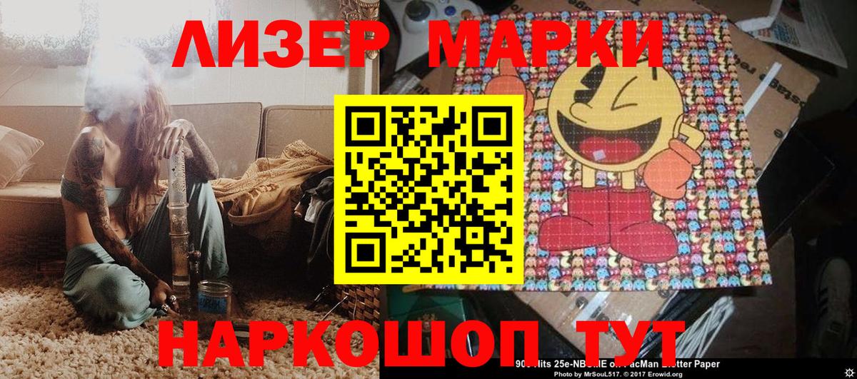 Марки N-bome 1,5мг Вятские Поляны
