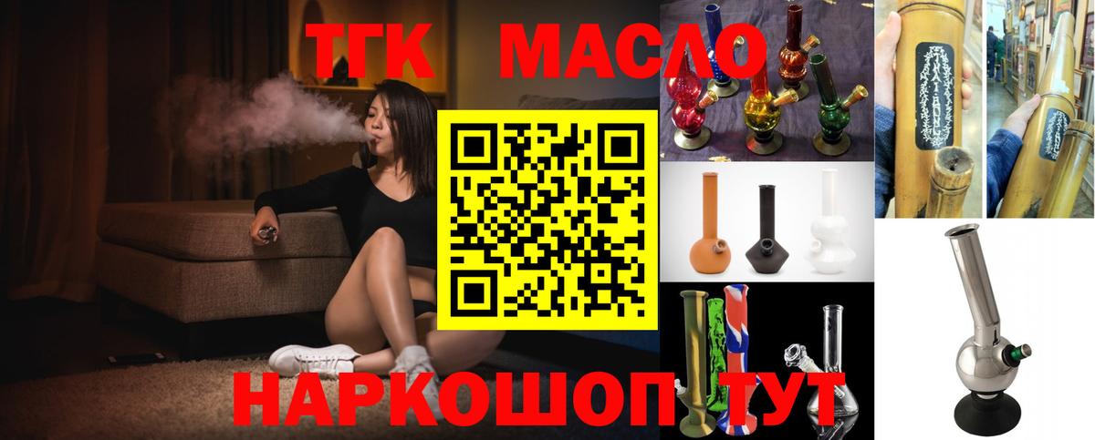 Дистиллят ТГК Wax  Вход с VPN  Вятские Поляны 
